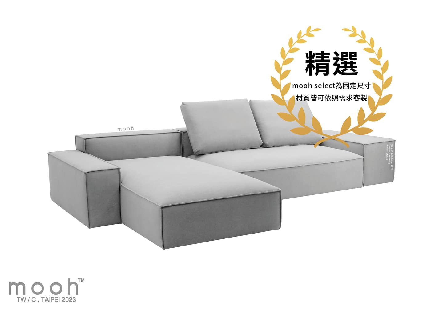 伯登 │ L型沙發 - mooh Living．墨禾製作