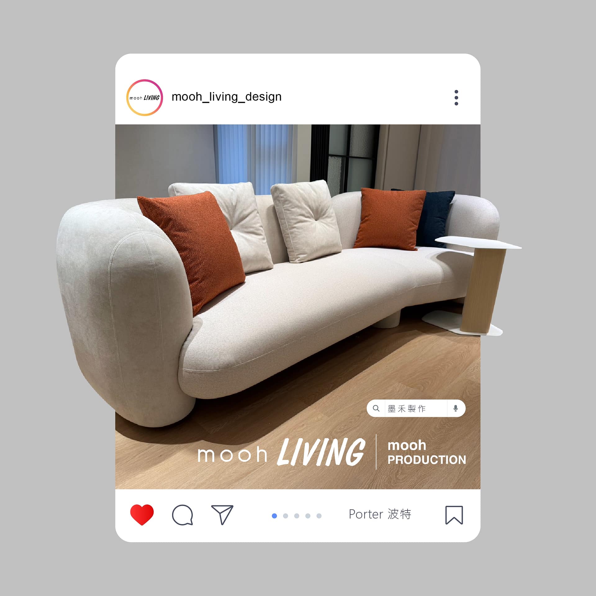 波特 │ 三人沙發 - mooh Living．墨禾製作