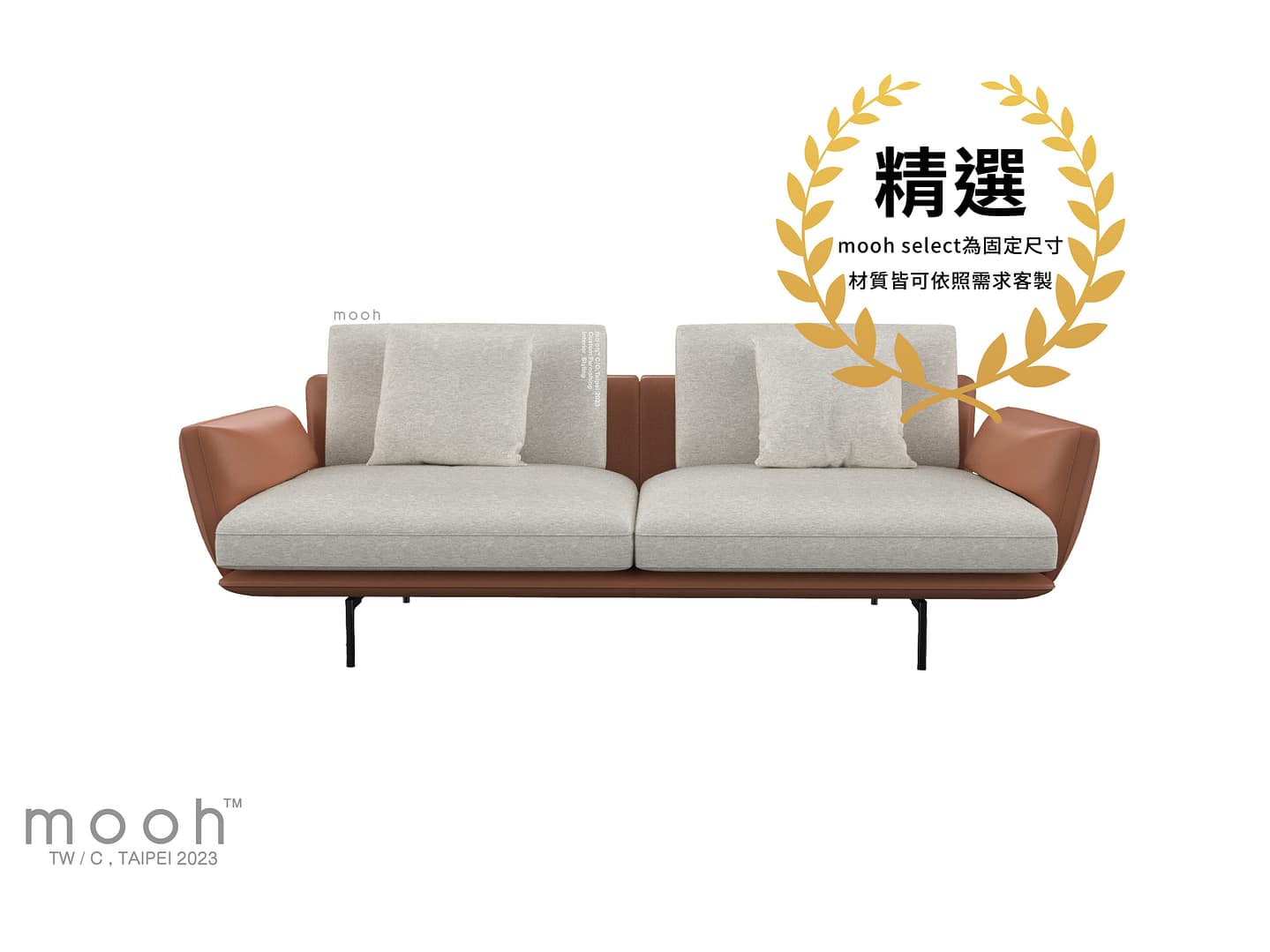 史丹佛 │ 三人沙發 - mooh Living．墨禾製作