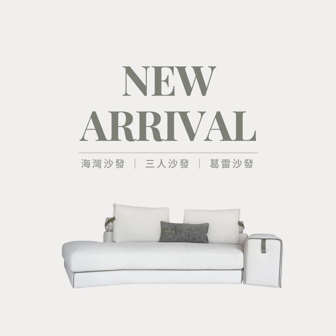 葛雷 │ 海灣型沙發 - mooh Living．墨禾製作