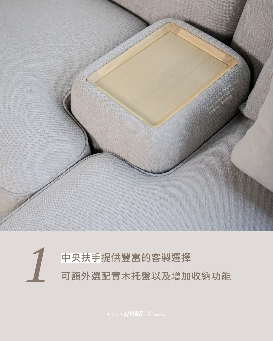 佛林斯 │ 三人沙發 - mooh Living．墨禾製作