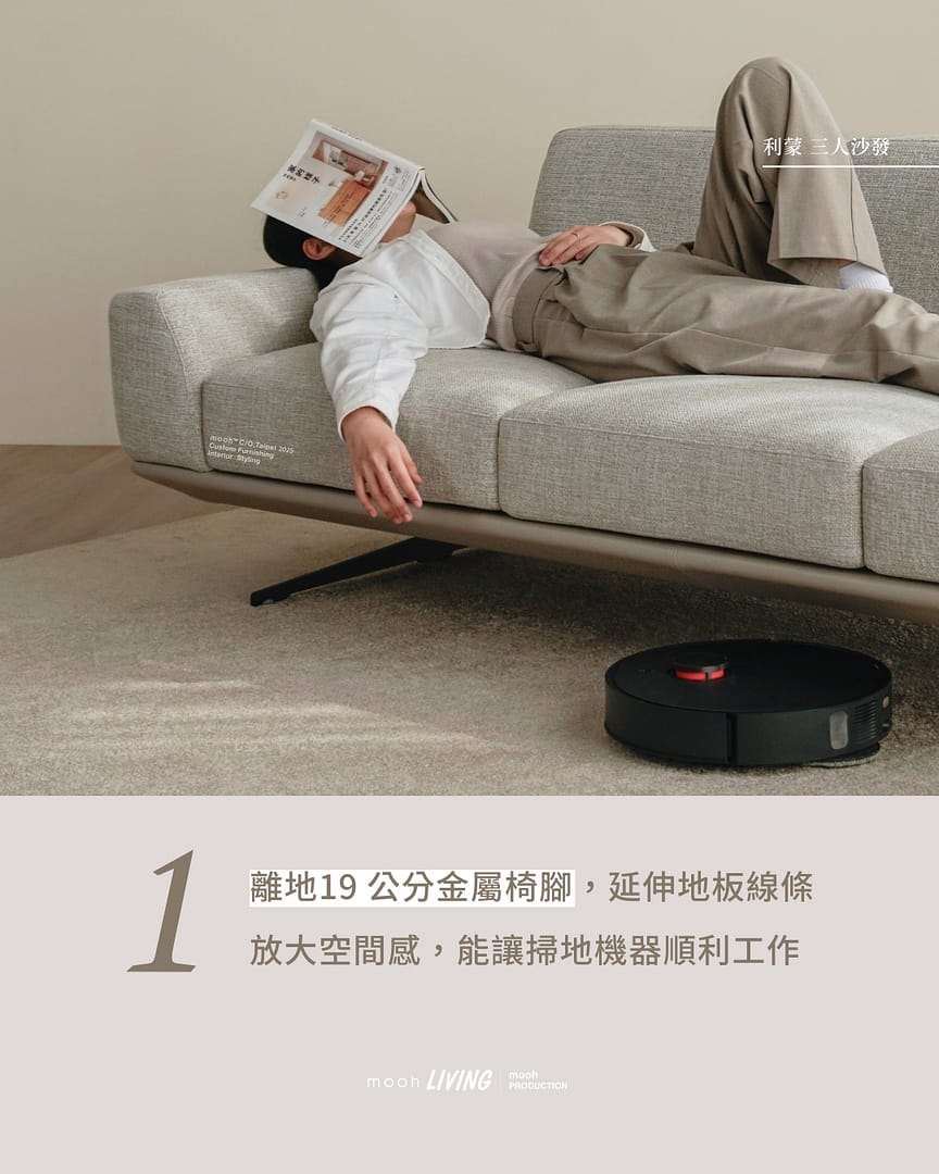 利蒙 │ 三人沙發 - mooh Living．墨禾製作