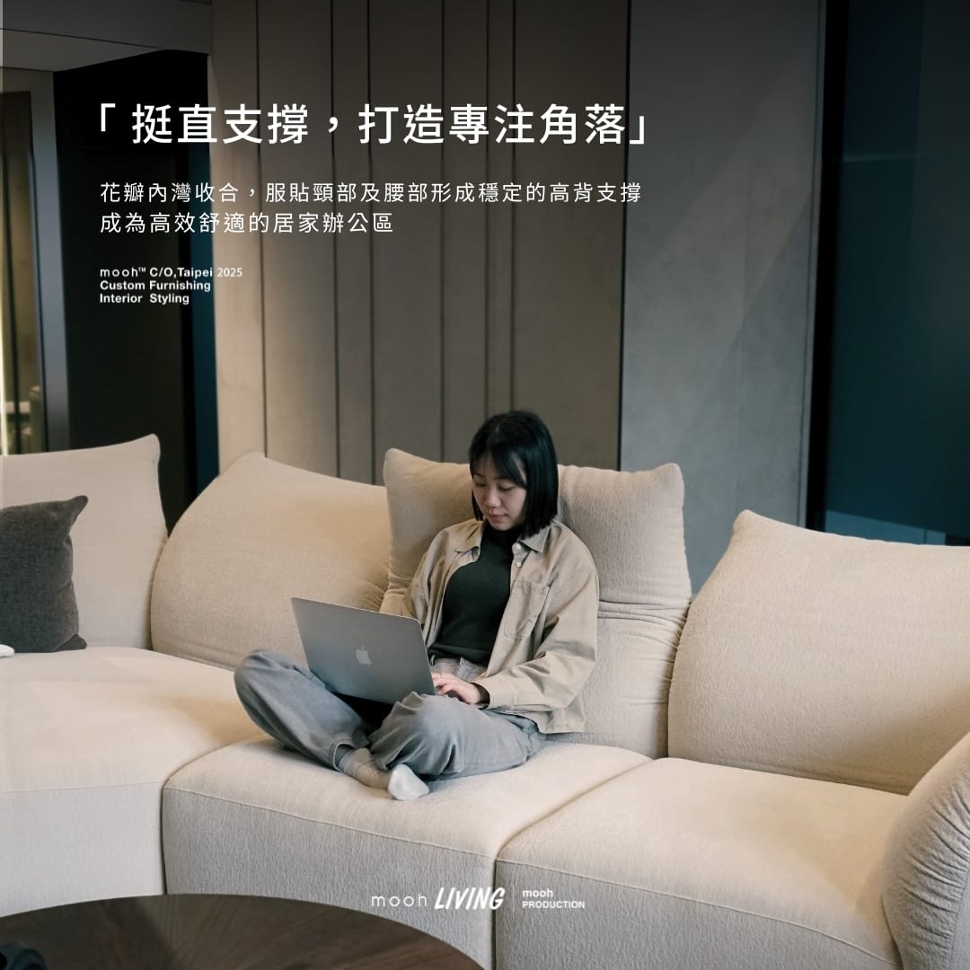 洛林 │ L型沙發 – 254 - mooh Living．墨禾製作