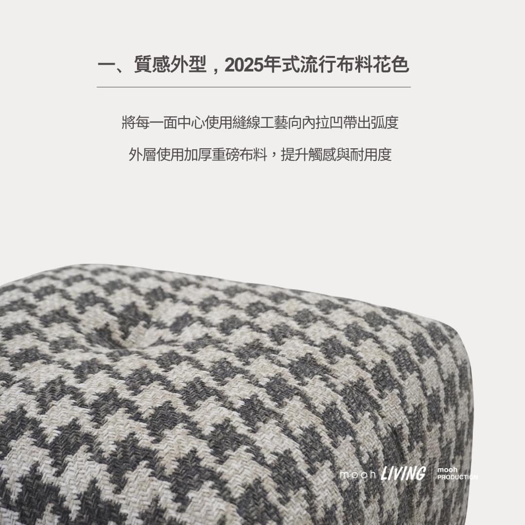 米克｜椅凳｜mooh Living 流行設計家具・墨禾製作