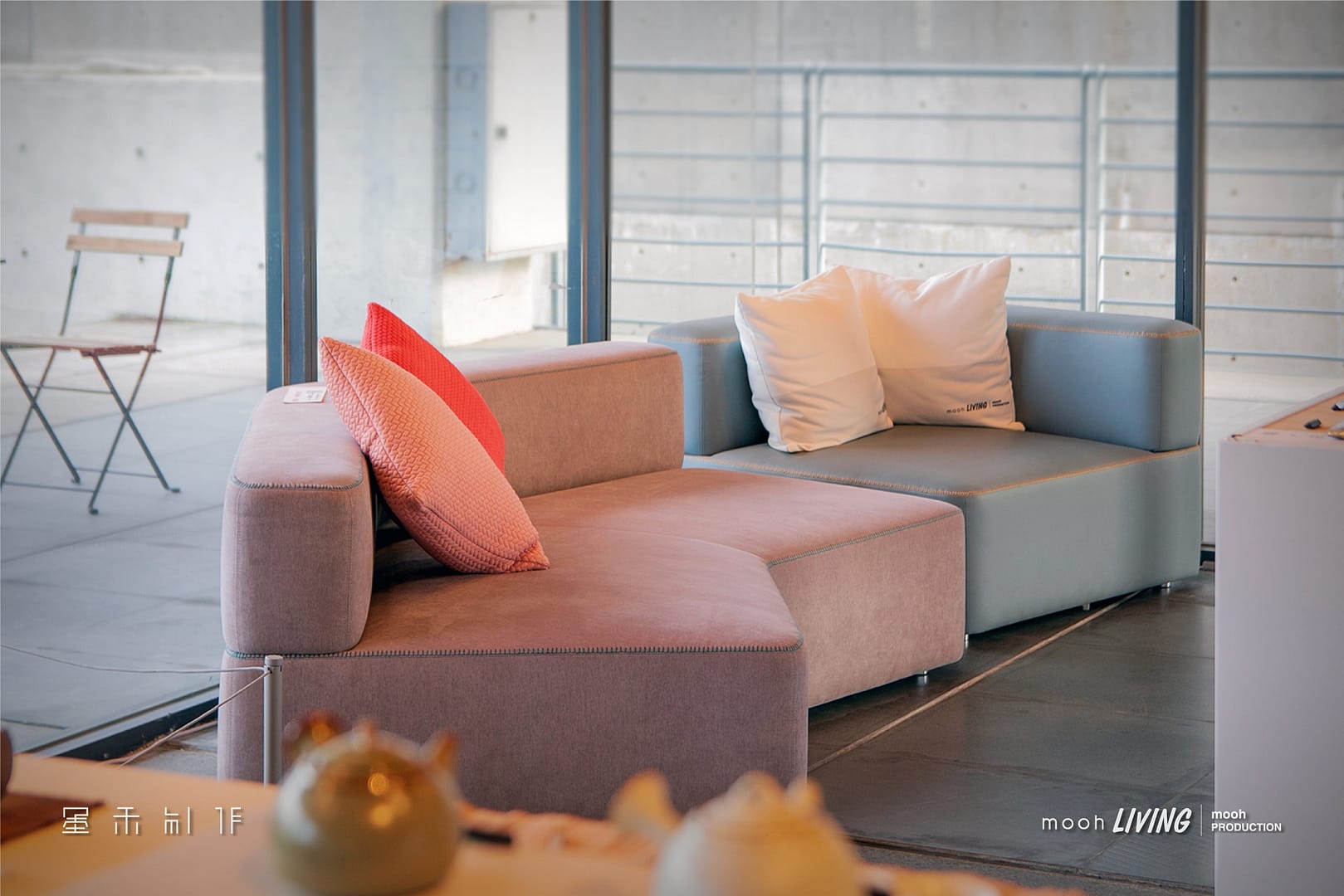 墨禾製作．mooh Living 流行設計家具