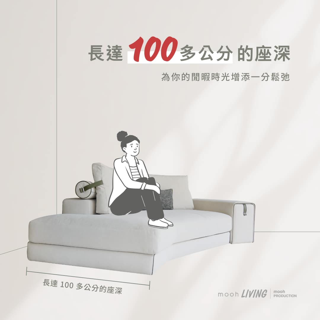 葛雷 │ 海灣型沙發 - mooh Living．墨禾製作