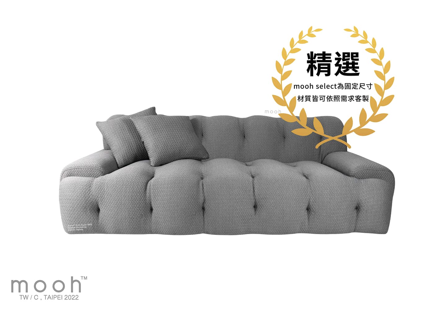 墨禾製作．mooh Living 流行設計家具