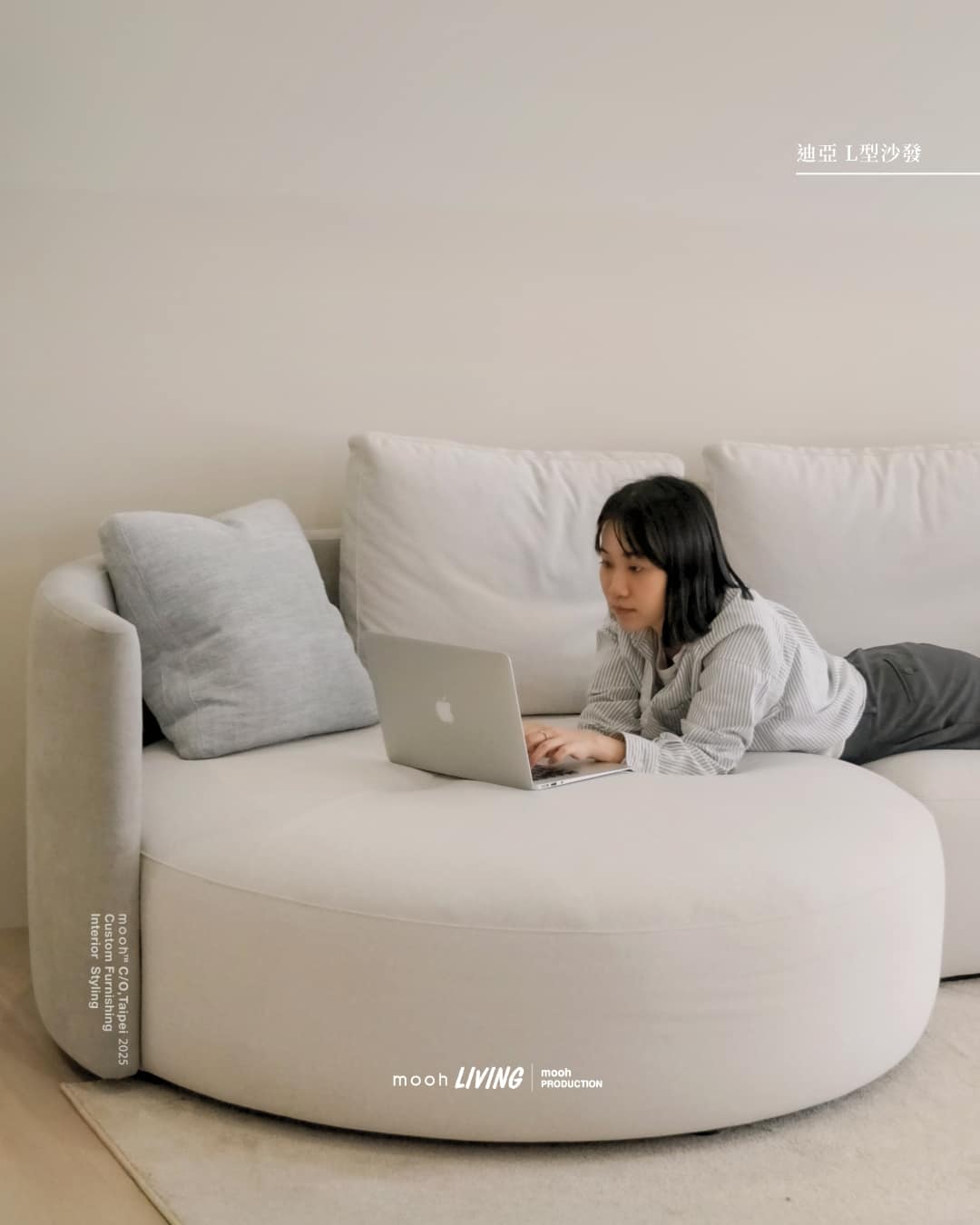 迪亞 │ L型沙發 - mooh Living．墨禾製作