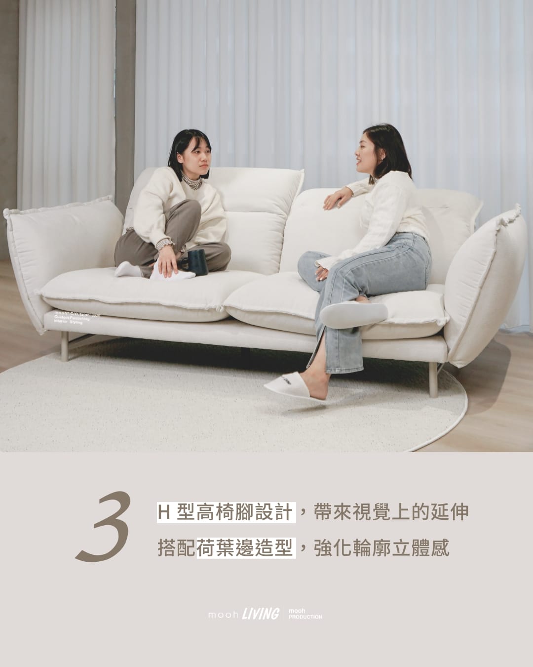 莫爾 │ 三人沙發 - mooh Living．墨禾製作