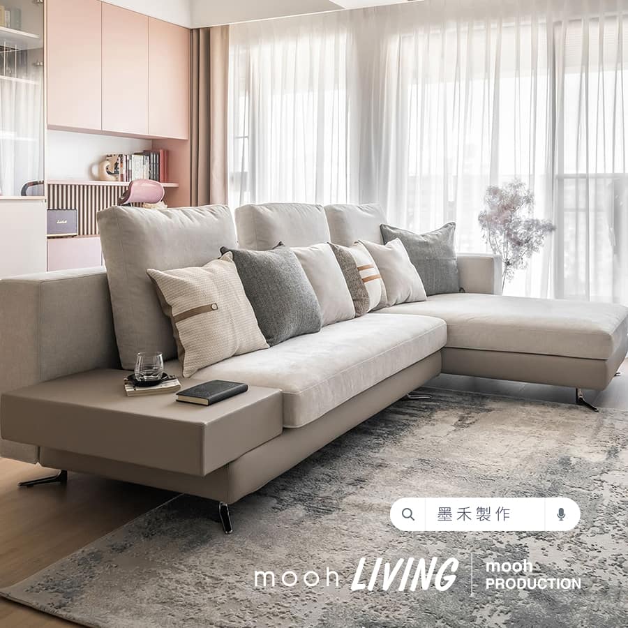 奧斯 │ L型沙發 - mooh Living．墨禾製作