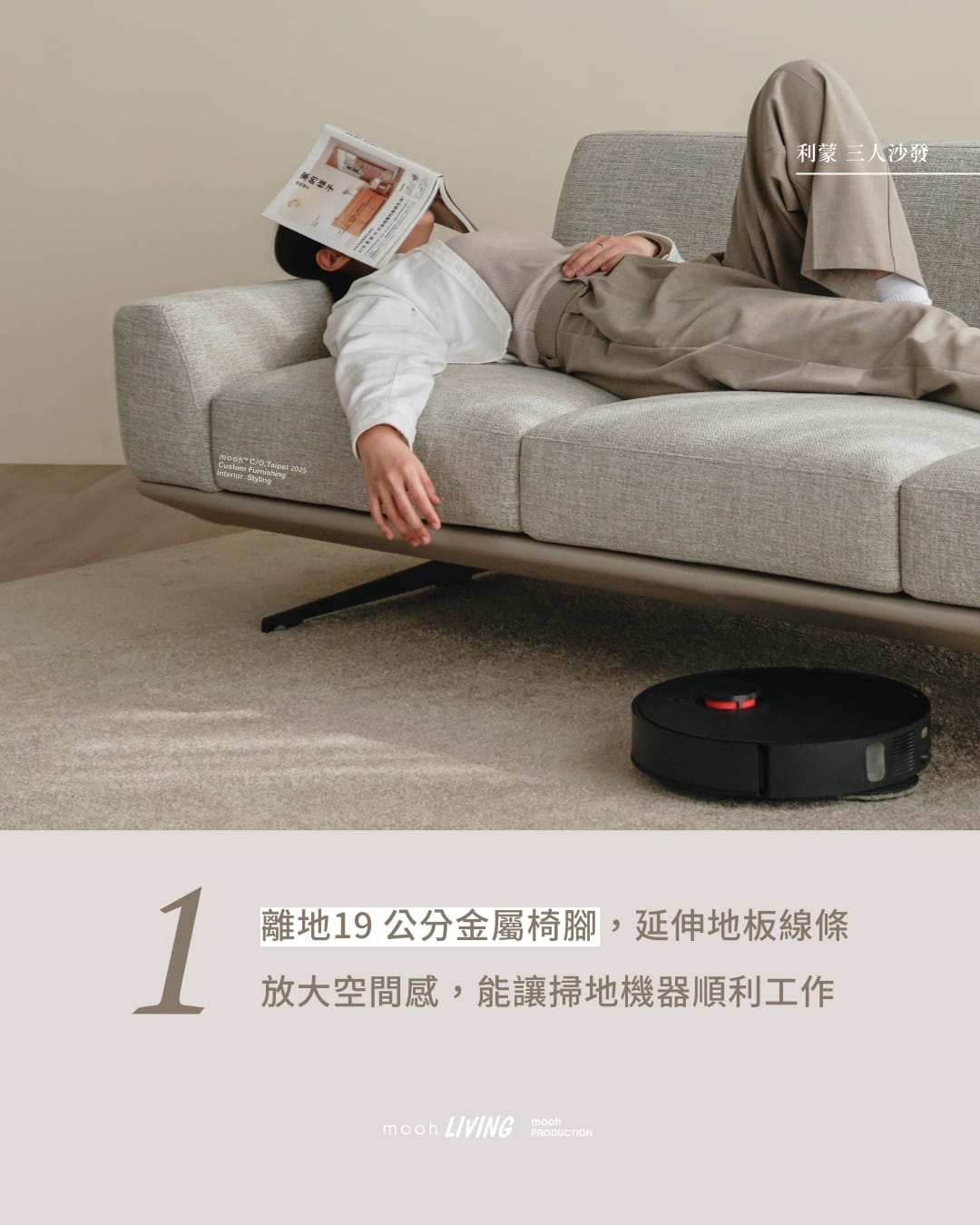 利蒙 │ 三人沙發 - mooh Living．墨禾製作