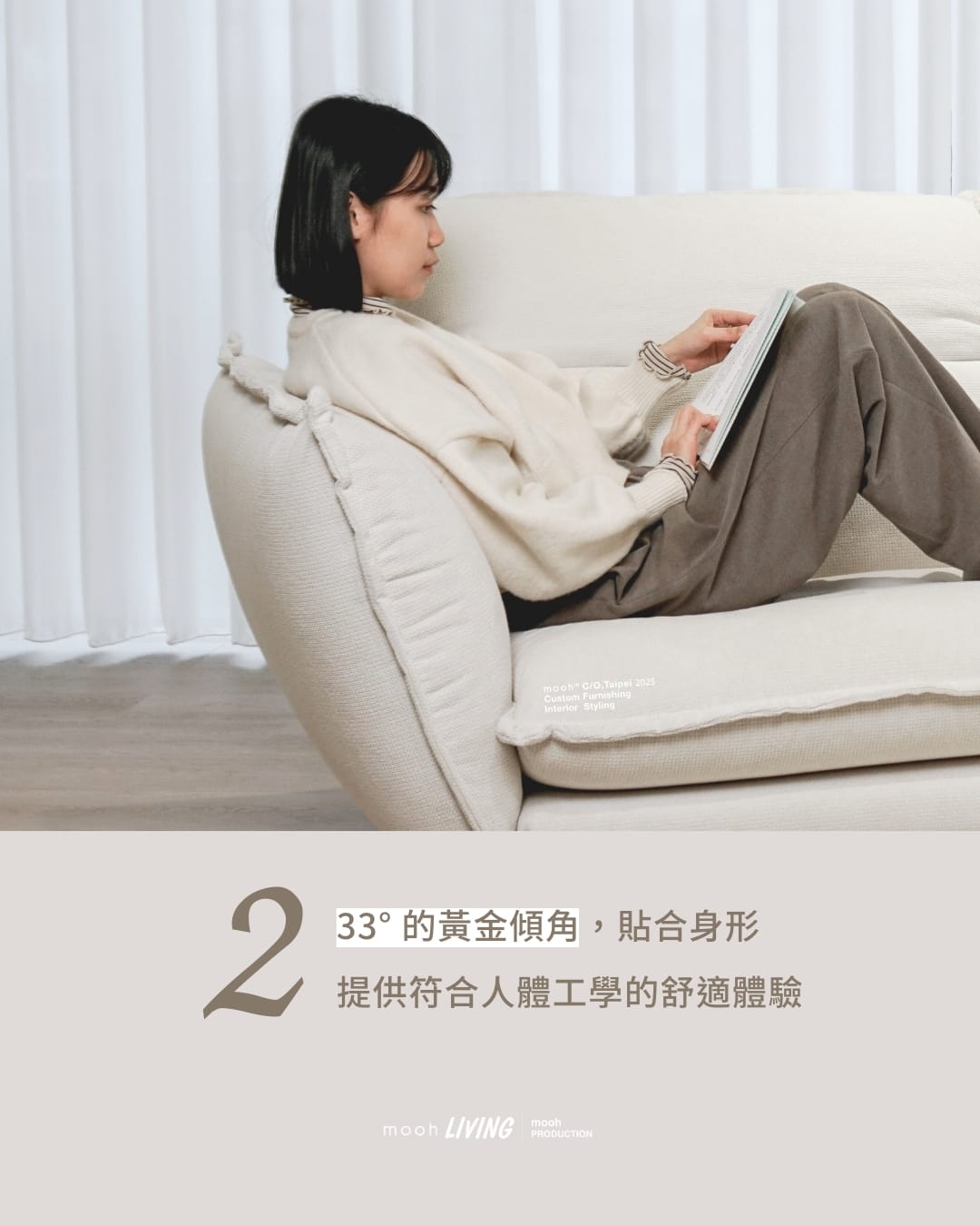 莫爾 │ 三人沙發 - mooh Living．墨禾製作