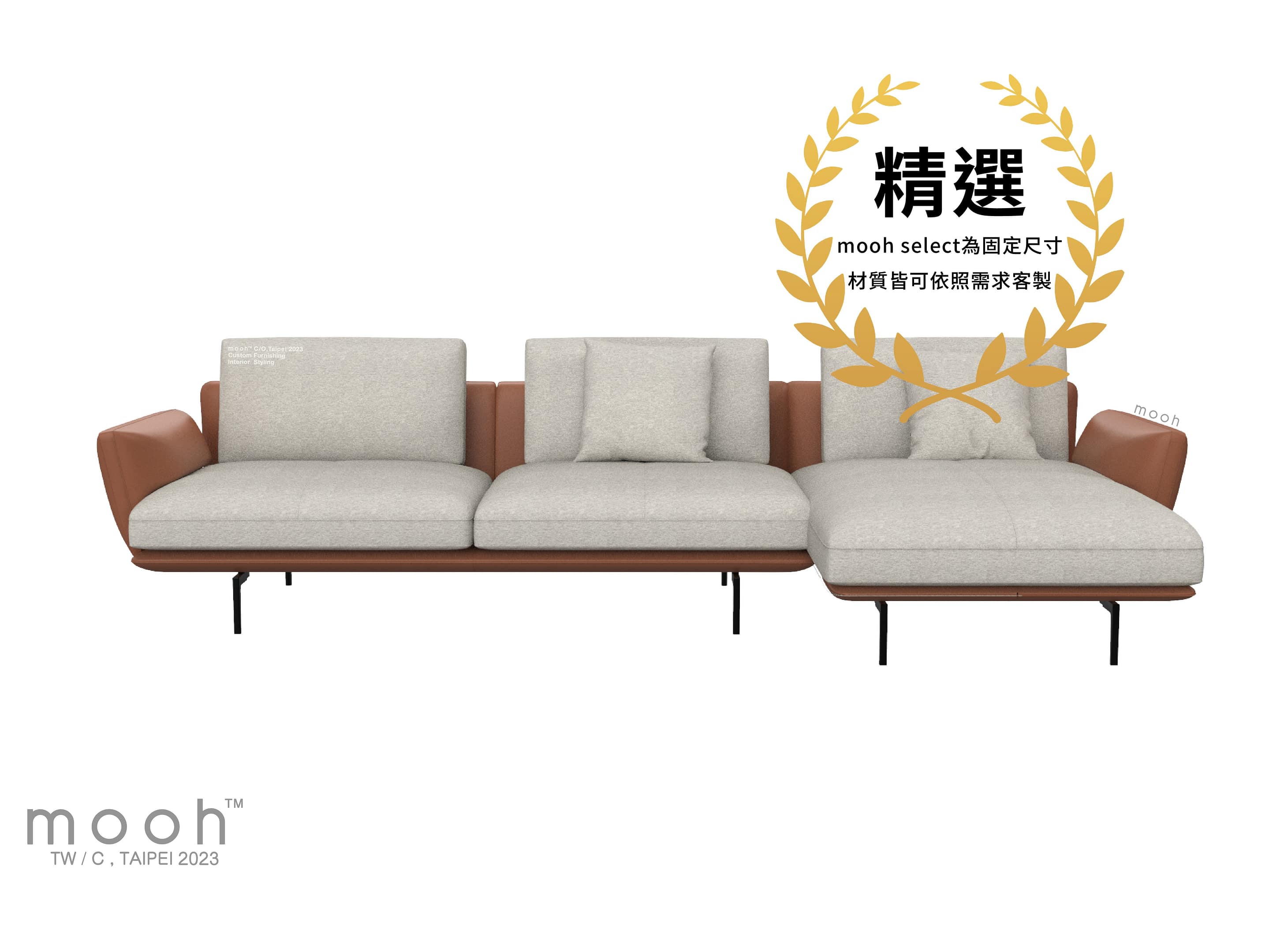安格 │ L型沙發 - mooh Living．墨禾製作