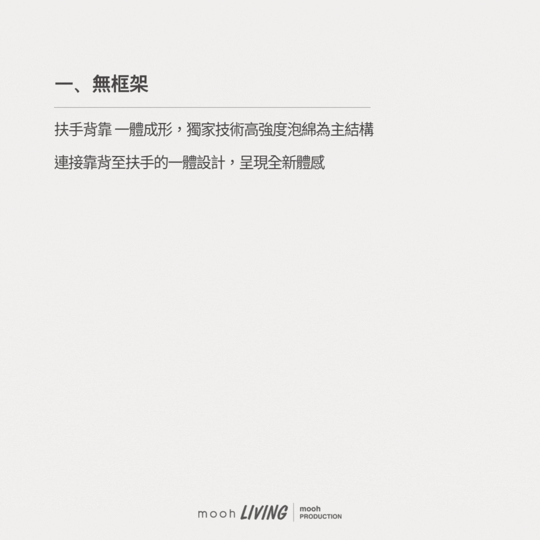 洛米 │ 三人沙發 - mooh Living．墨禾製作