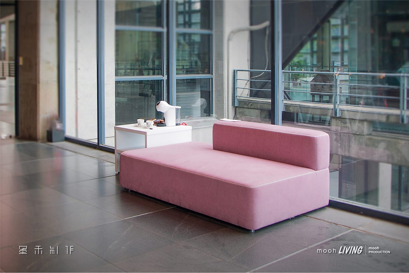 墨禾製作．mooh Living 流行設計家具