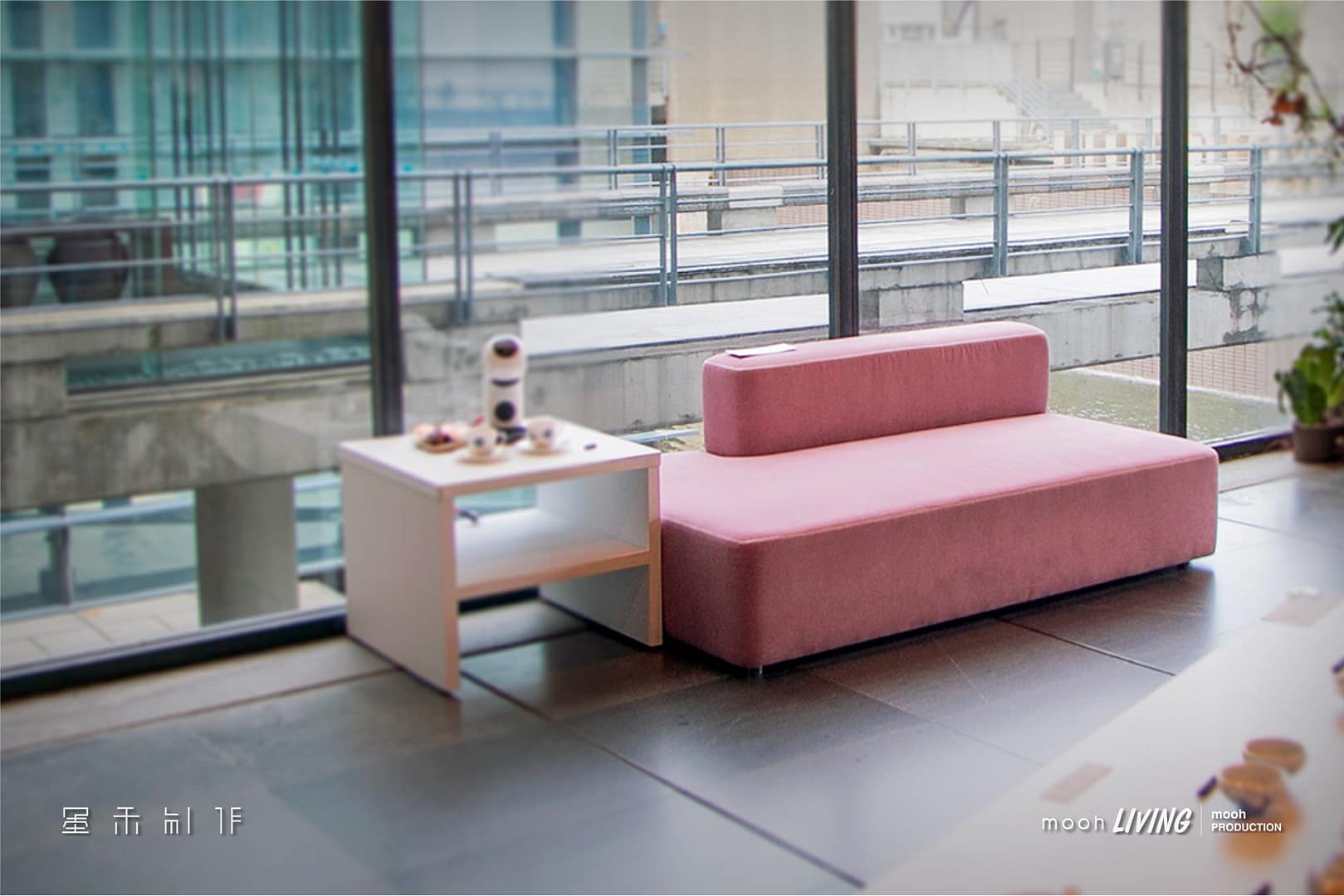 墨禾製作．mooh Living 流行設計家具