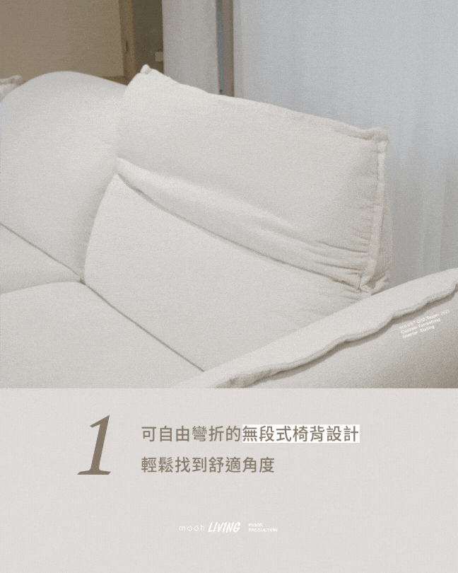 莫爾 │ 三人沙發 - mooh Living．墨禾製作