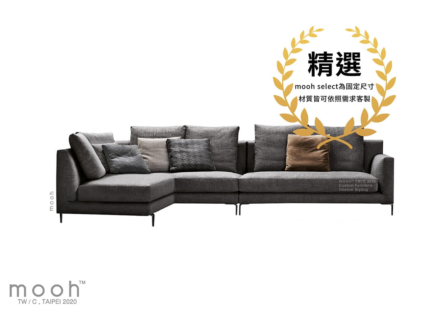 史丹佛 │ L型沙發 - mooh Living．墨禾製作