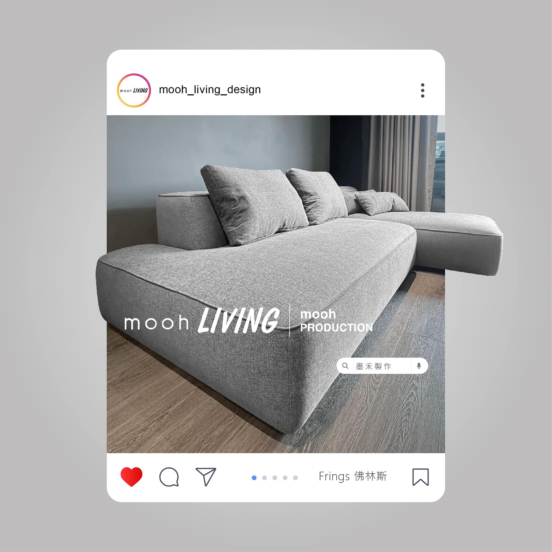 佛林斯 │ 三人沙發 - mooh Living．墨禾製作