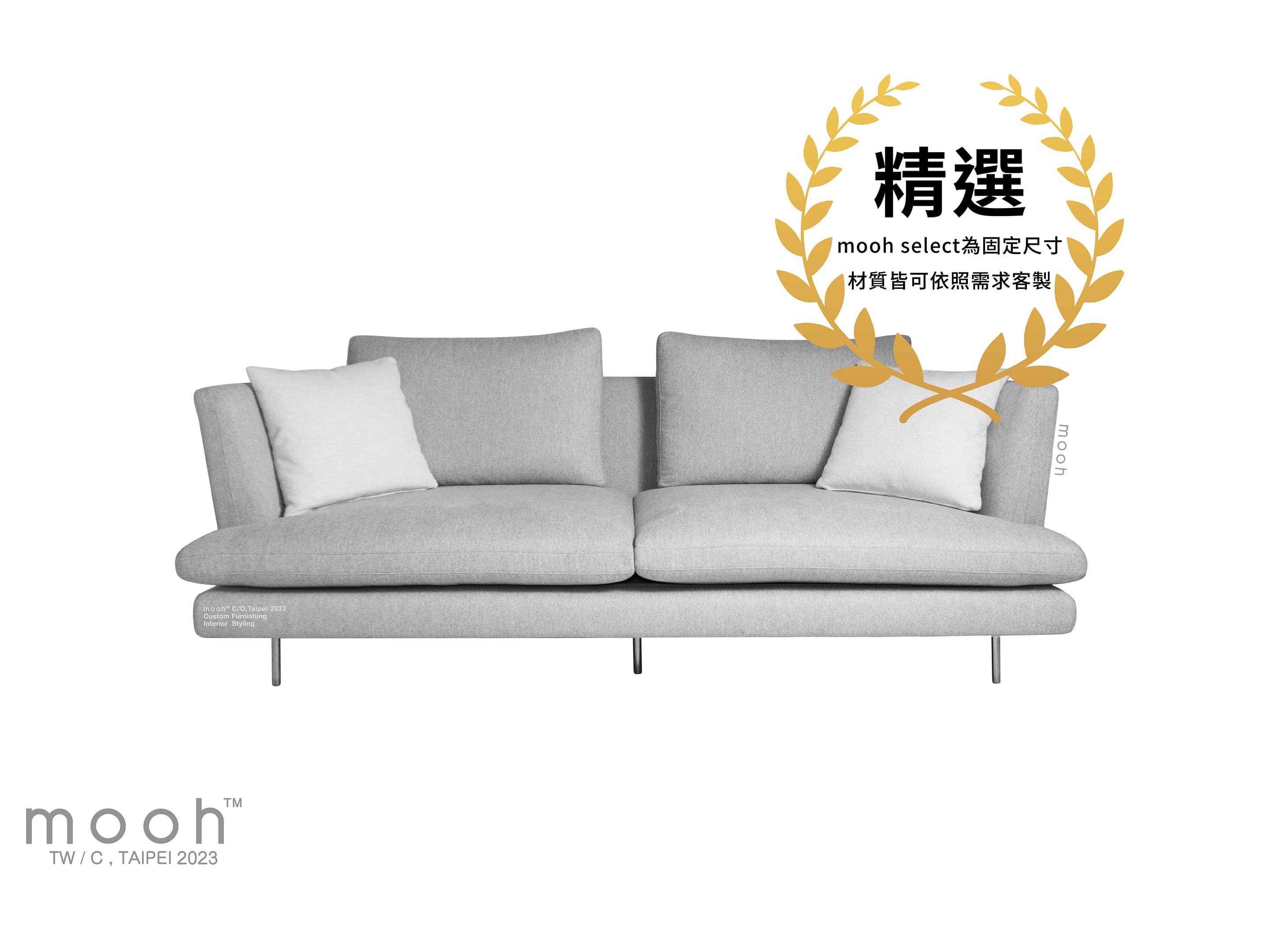 利蒙 │ 三人沙發 - mooh Living．墨禾製作