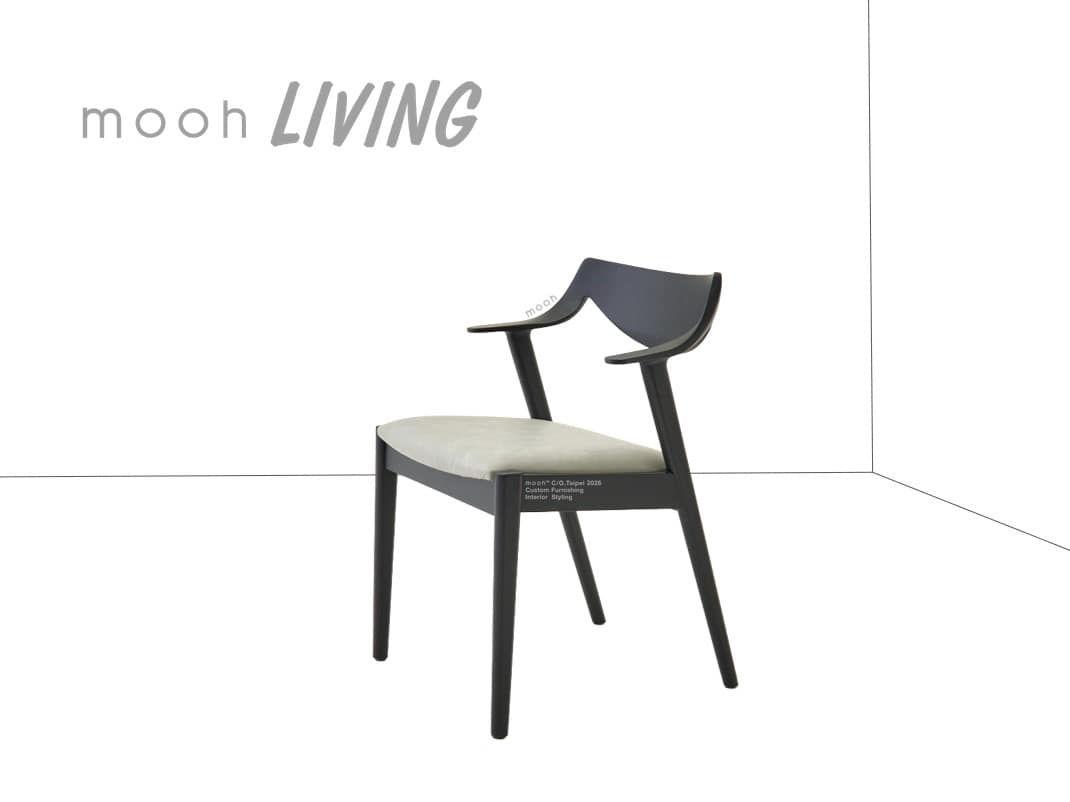 里爾｜扶手餐椅｜mooh Living 流行設計家具・墨禾製作
