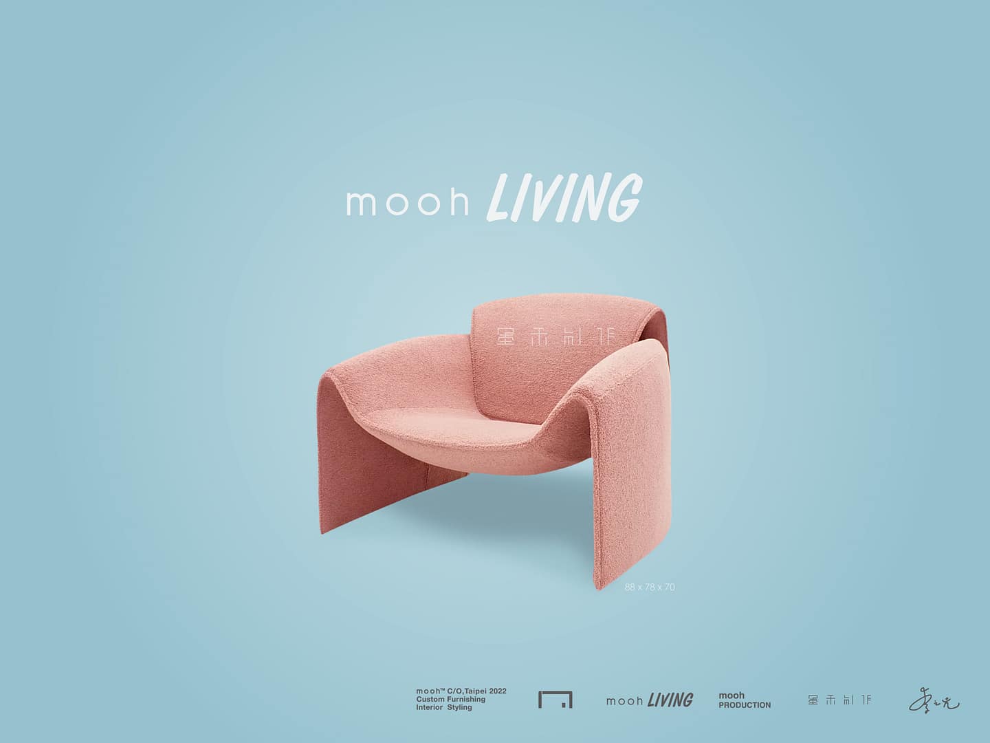 莫奈 │ 單人沙發 - mooh Living．墨禾製作