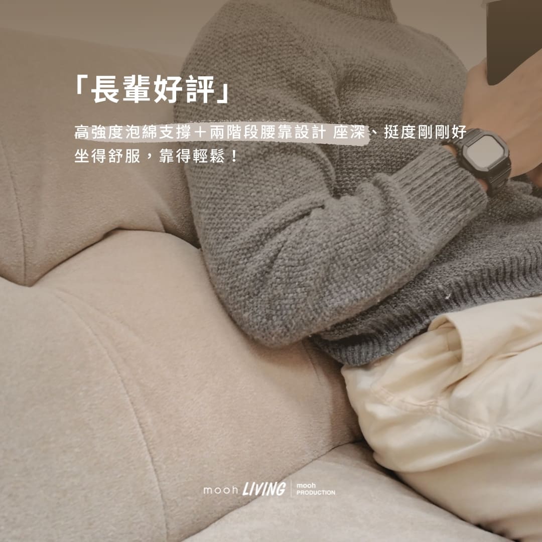 ［mooh select］洛米 │ 三人沙發 - mooh Living．墨禾製作