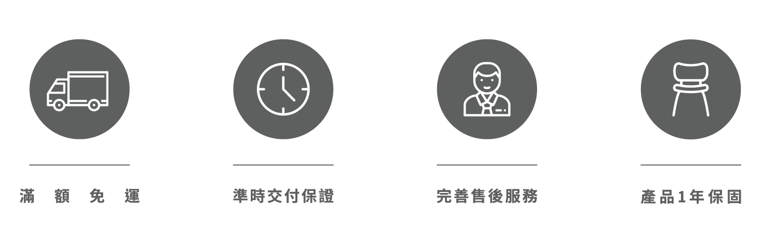 沃克｜椅凳｜mooh Living 流行設計家具・墨禾製作