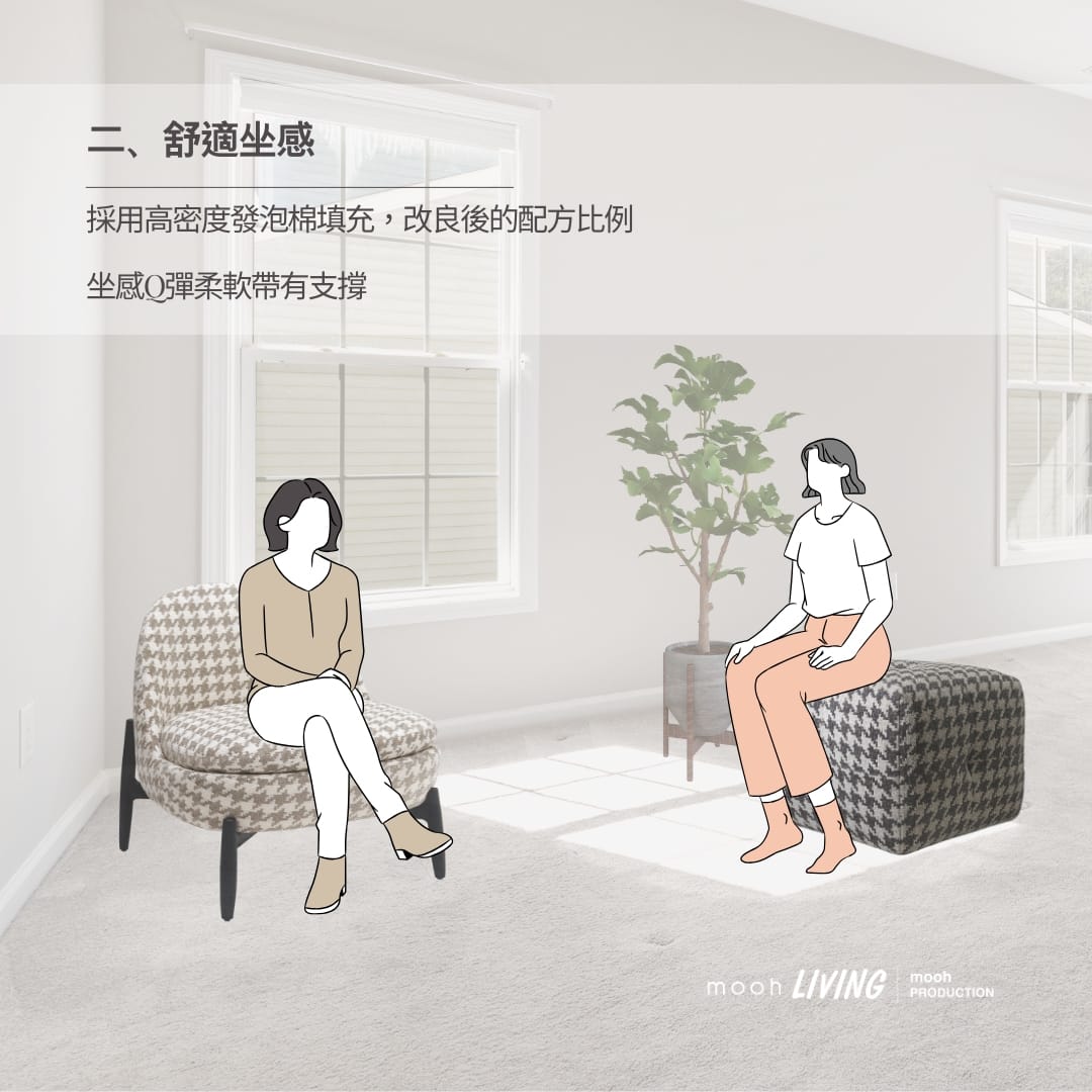 米克｜椅凳｜mooh Living 流行設計家具・墨禾製作