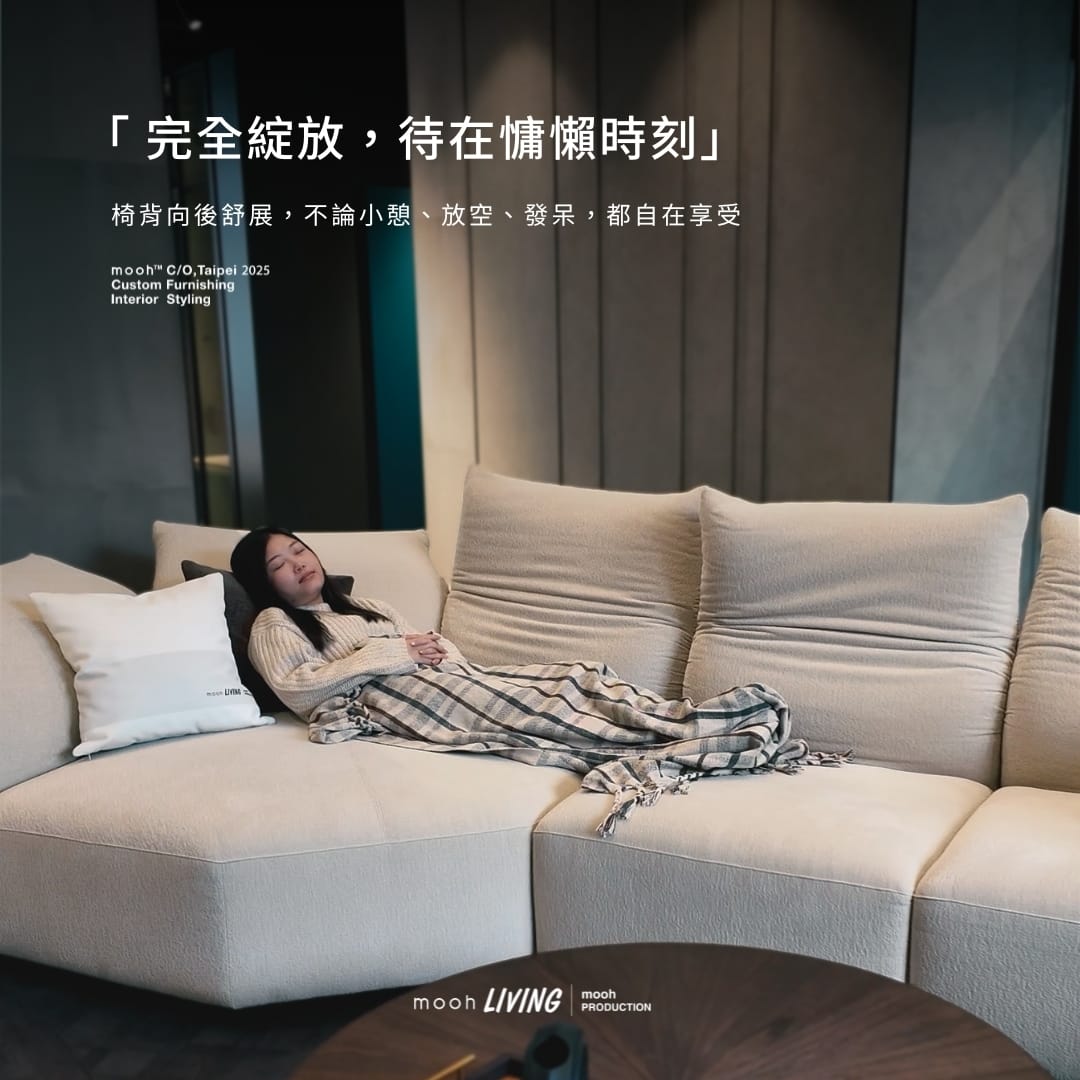 洛林 │ L型沙發 – 254 - mooh Living．墨禾製作