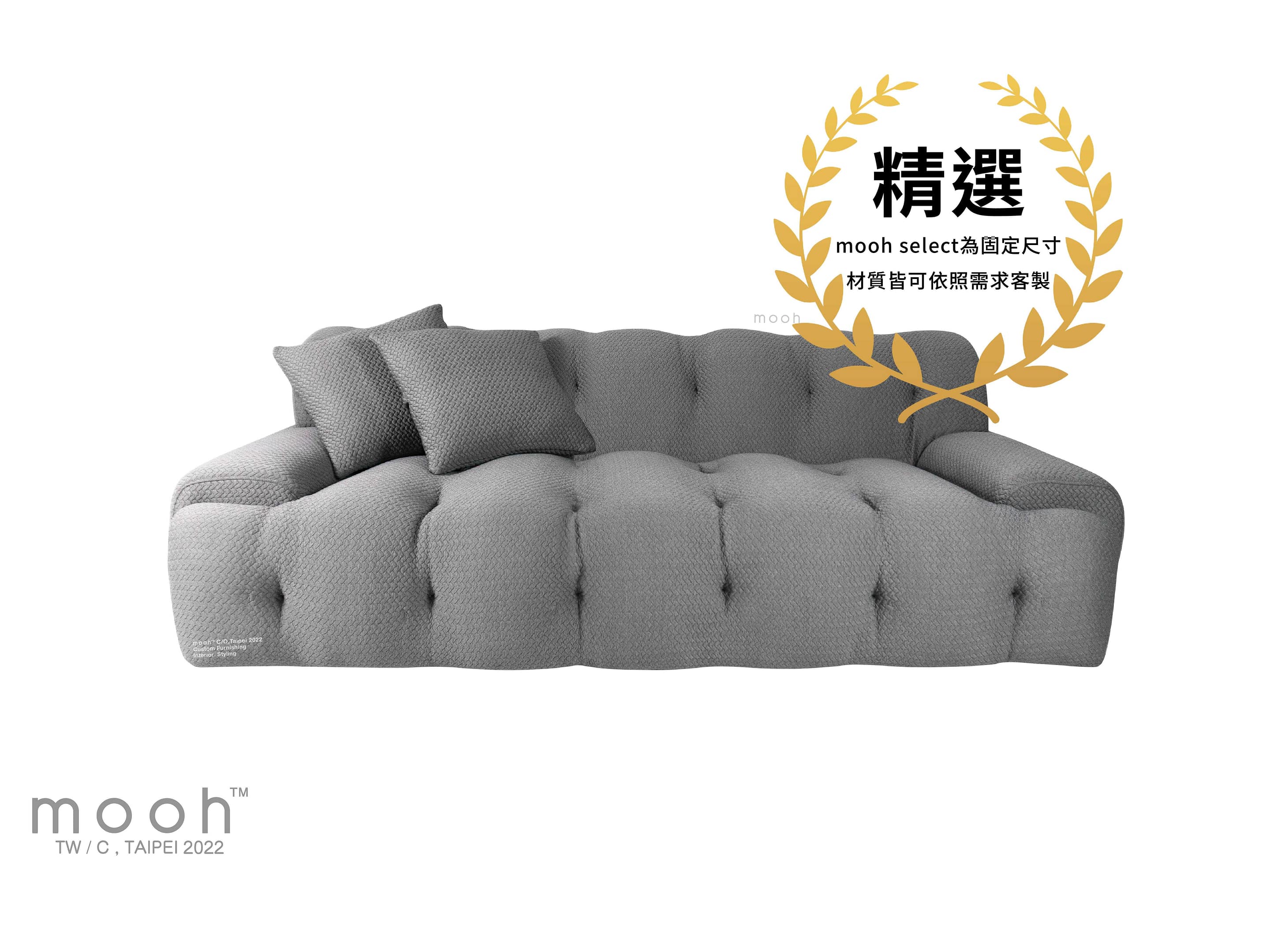 利蒙 │ 三人沙發 - mooh Living．墨禾製作