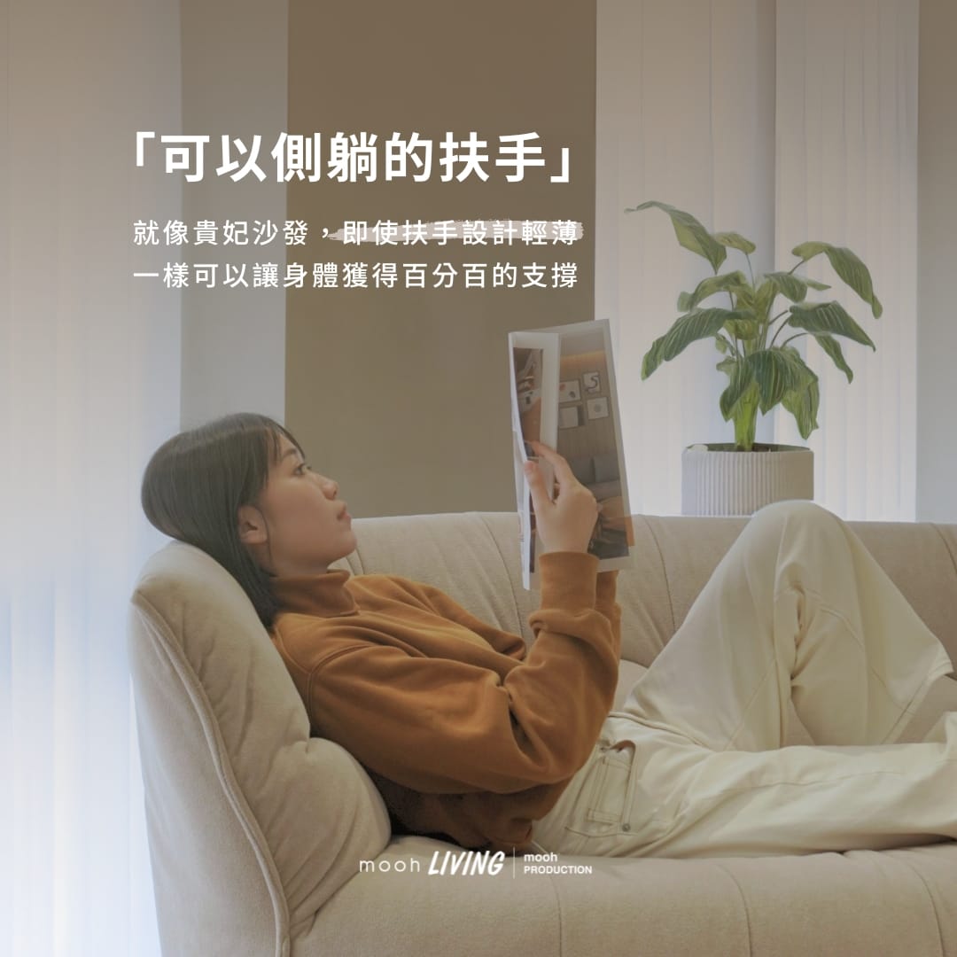 ［mooh select］洛米 │ 三人沙發 - mooh Living．墨禾製作