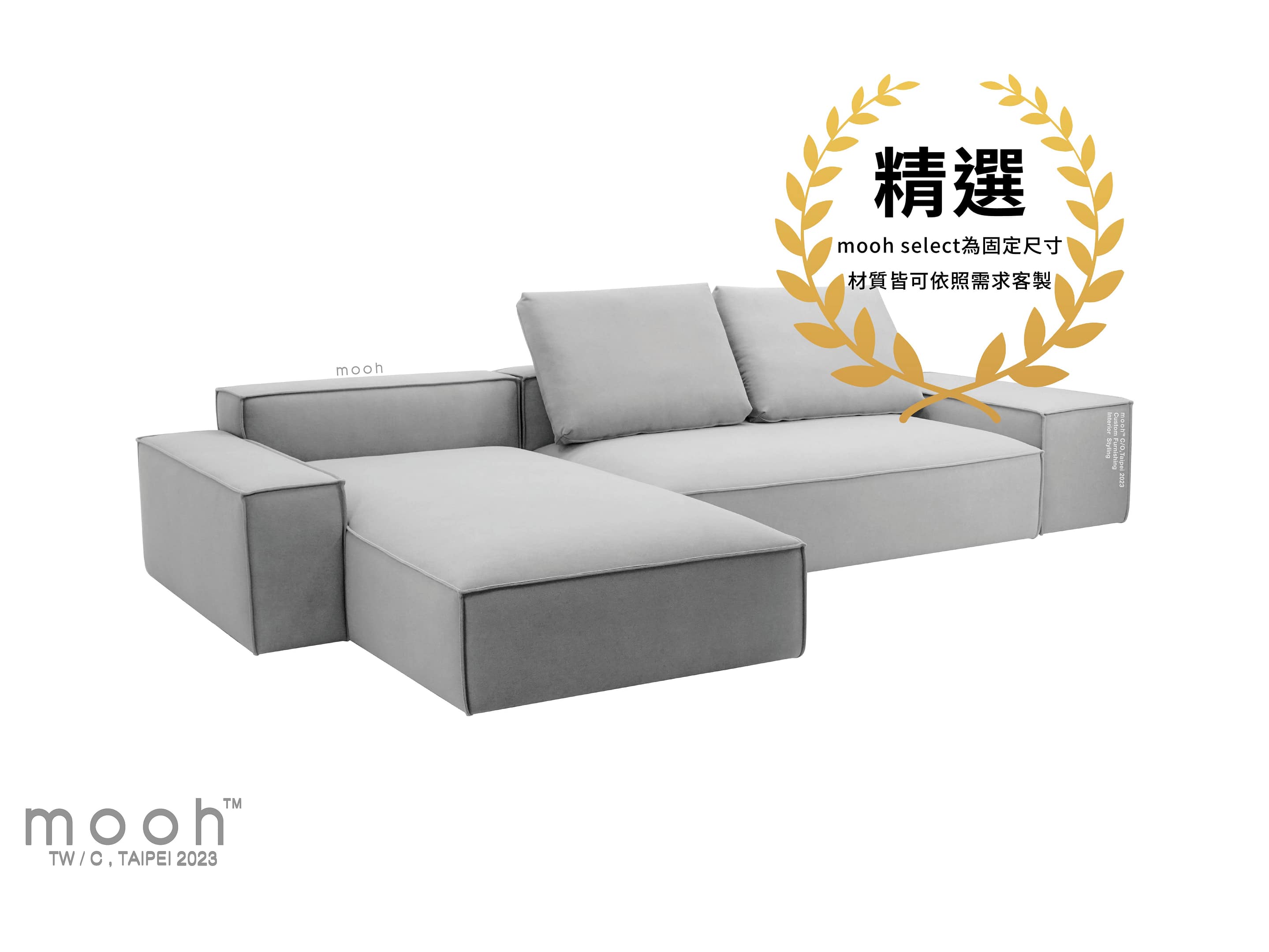 伯登 │ L型沙發 - mooh Living．墨禾製作